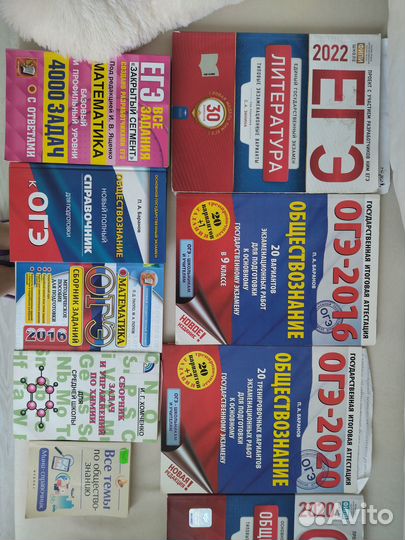 Сборники егэ и огэ
