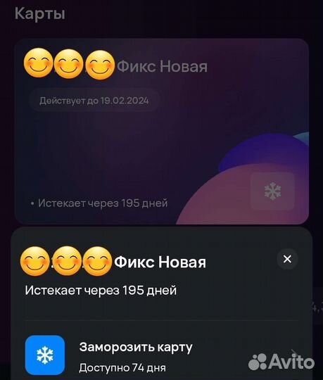 Абонемент в xfit