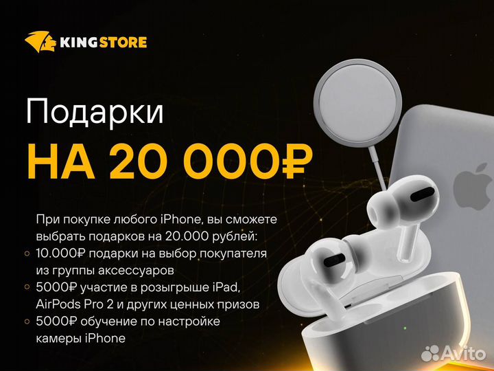 iPhone 13, 256 ГБ