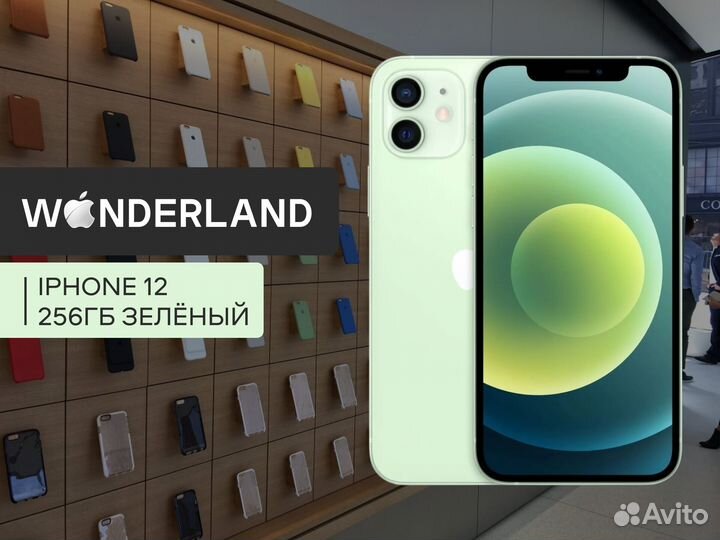 iPhone 12, 256 ГБ