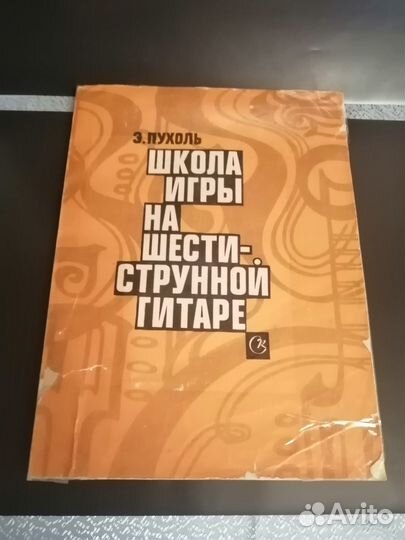 Садовяну Прикл.шахмат.Пухоль Школа игры на 6-ти ст