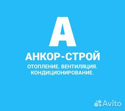 Монтажник систем вентиляции и кондиционирования