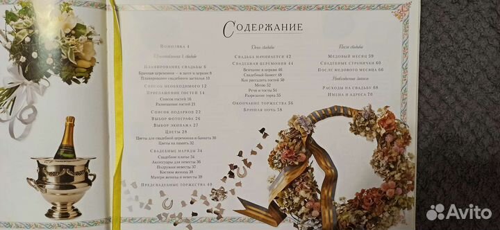 Свадебный альбом и органайзер новый