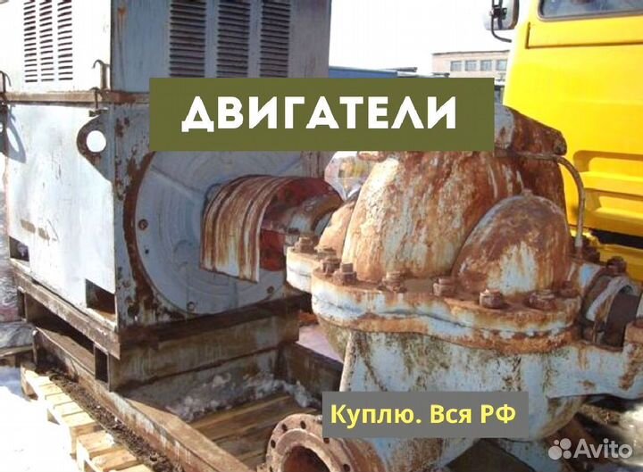 Электродвигатель