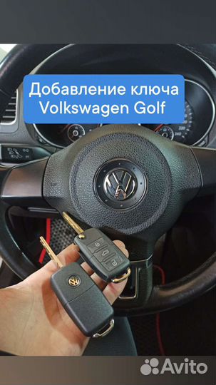 Чип для ключа,Добавление и программирование пульта