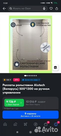 Рольставни роллеты для дома