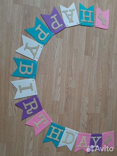 Флажки на день рождения