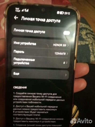 HONOR 30i, 4/128 ГБ