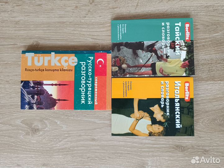 Разговорник тайский итальянский китайский