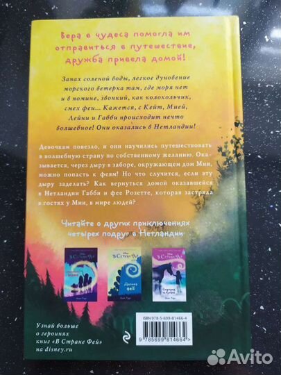 Детская книга с иллюстрациями 