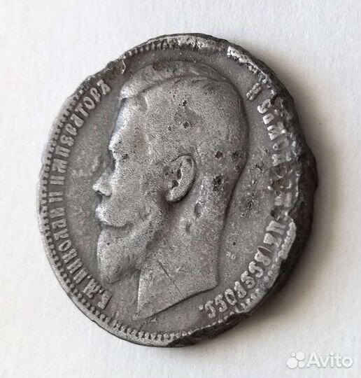 Рубль Николай 2 1899г. фальшивый