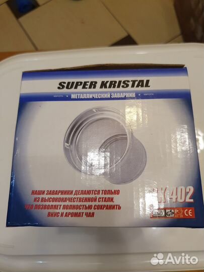 Чайник заварочный нержавейка