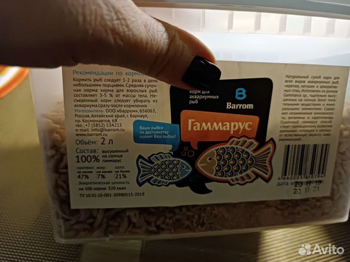 Корм для аквариумных рыбок