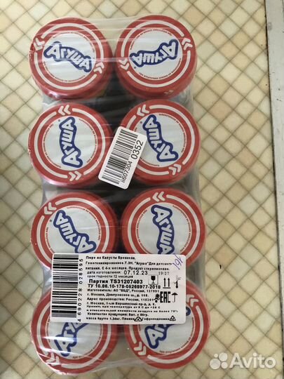 Детское питание пюре овощное