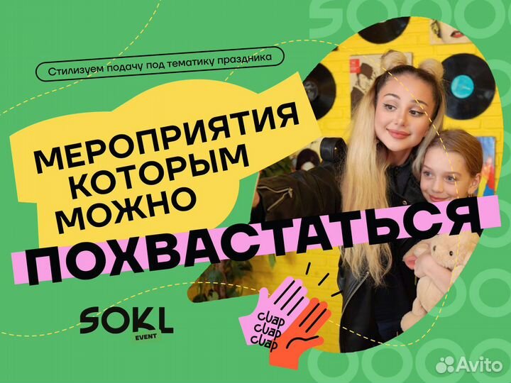 Выездные праздники: аниматоры, шоу, мастер-классы