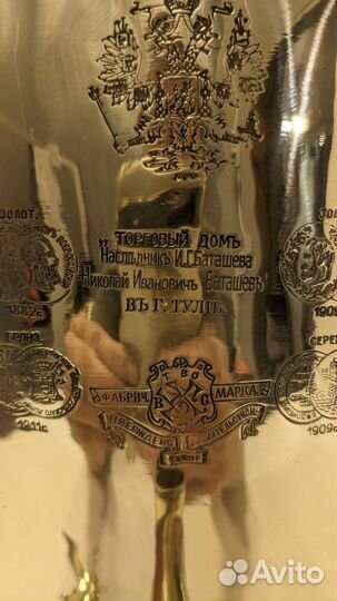 Самовар 8л.наследник И.Г. Баташева. Н.И.Баташев