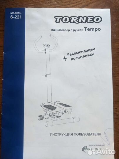 Тренажер степпер torneo