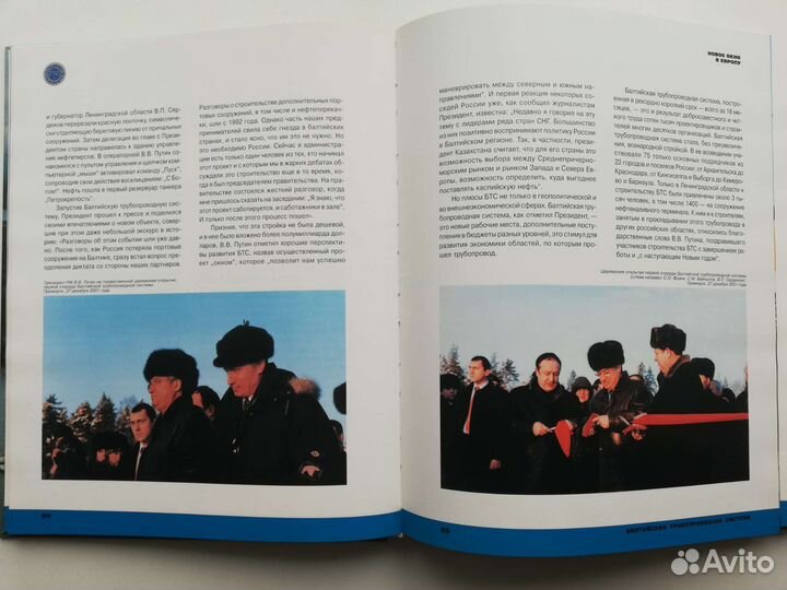 Подарочные издания для нефтяников