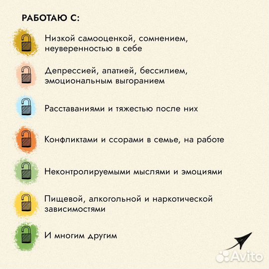 Психолог Лобня