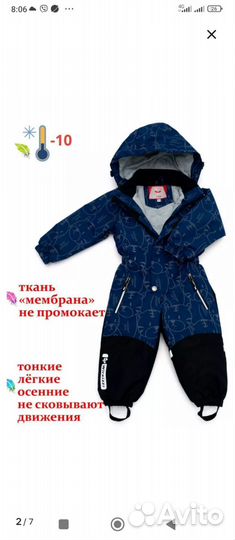 Комбинезон весна осень 86-92