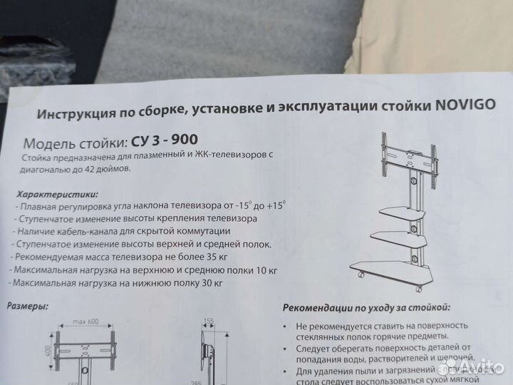 Стойка, тумба, крепление для телевизора