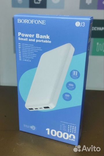 Внешний аккумулятор Borofone BJ3 10000 mAh White