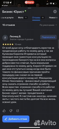 Банкротство физических лиц / Списание долгов