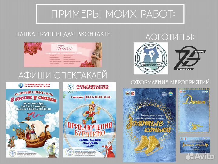 Графический дизайнер