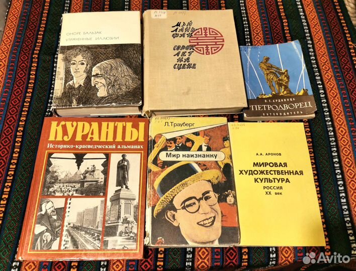 Разные книги СССР