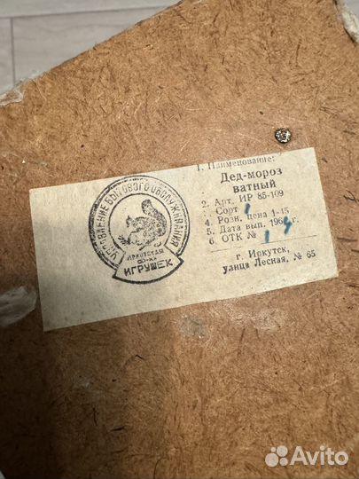 Игрушка Дед Мороз СССР