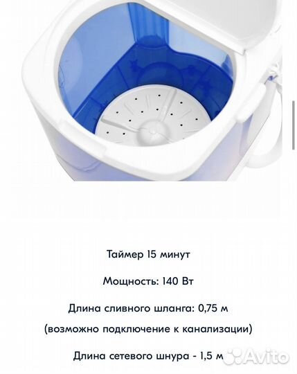 Стиральная машинка Принцесса