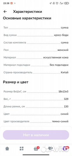 Сумка женская