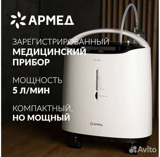 Продам Кислородный концентратор