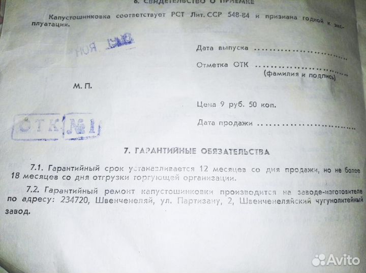 Новая Шинковка капуста резка для капусты СССР