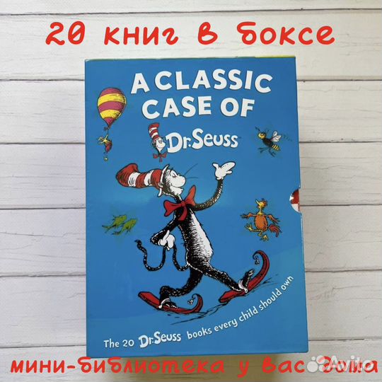 Dr Seuss 20 книг Английские книги детям