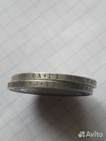 50 копеек 1922 года А.Г Серебро