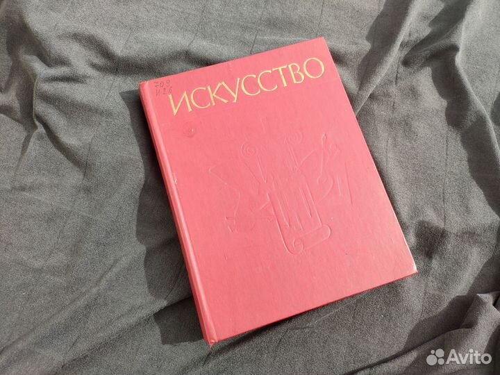 Искусство живопись скульптура архитектура альбом