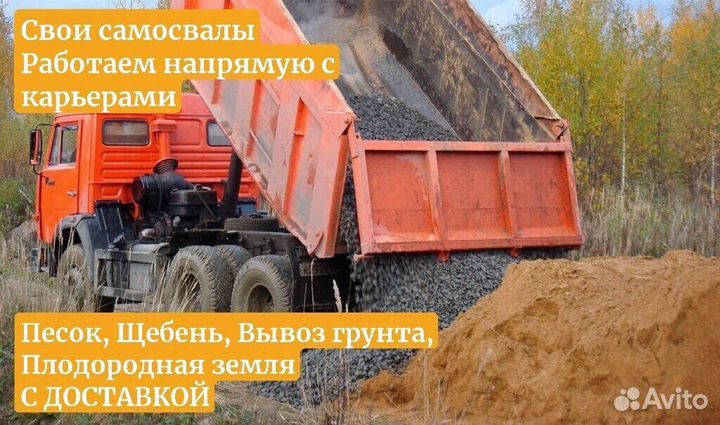 Песок карьерный с доставкой