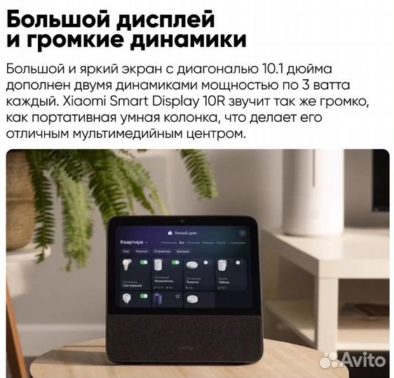 Умная колонка Xiaomi с экраном (Алиса), новая