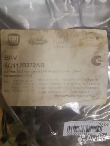 Датчик абс форд транзит,пежо