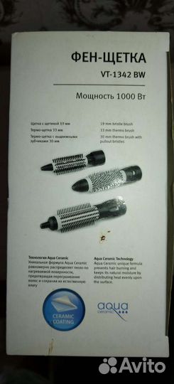 Фен-щетка vitek vt-1342