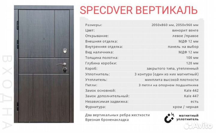 Трехконтурная входная дверь DD-086-096