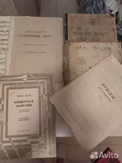 Ноты для кларнета старые