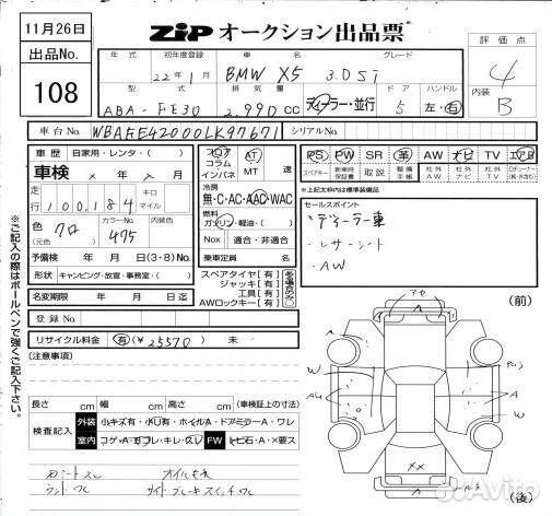 Монитор BMW X5 E70