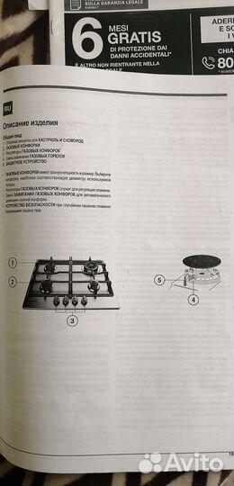 Варочная газовая поверхность indesit