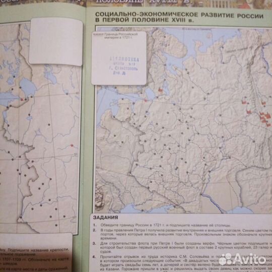 Контурная карта история России 8 класс
