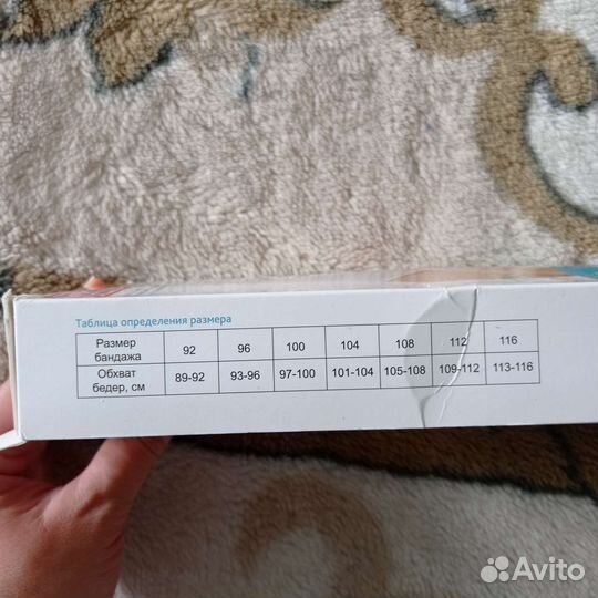 Бандаж послеродовой Фэст