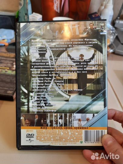 Фильм Не пойман - не вор с Джоди Фостер на DVD