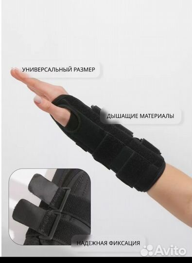 Ортез(лангетка) на лучезапястный состав правый