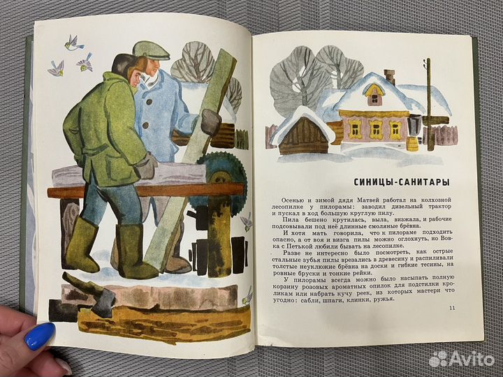 Детские книги СССР Мусатов Весенняя песня 1970